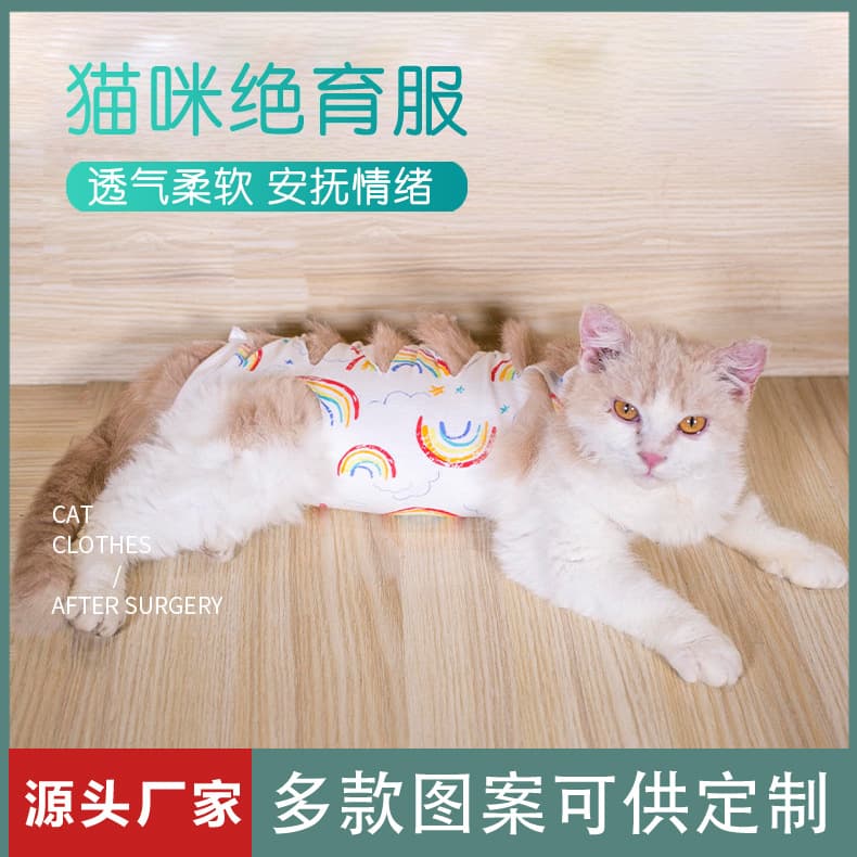 Female Cat Spay Suit Tie-Down Style Post-Surgery Recovery Garment Weaning Suit Cotton Breathable Physiological Suit Manufacturer