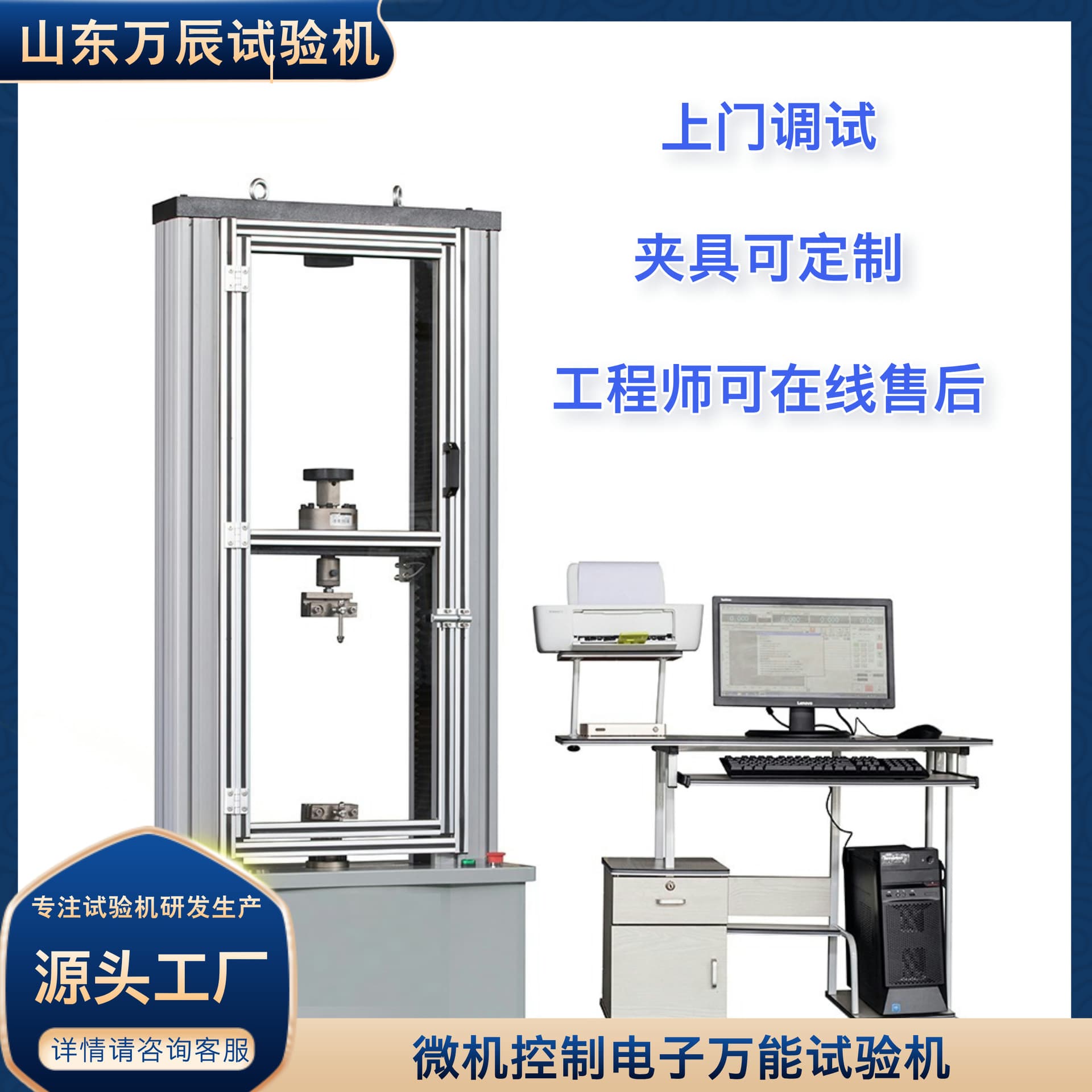 Universal metal material tensile testing machine with transparent protective cover 50KN