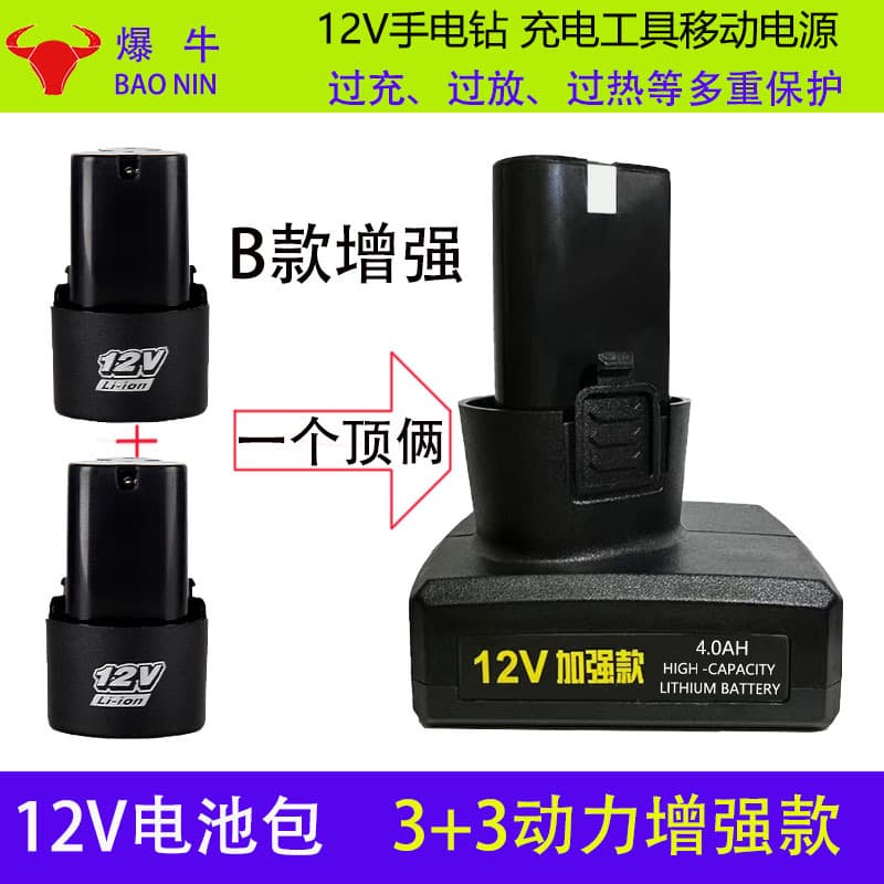 Large Capacity 12V Lithium Battery Pack L-Shaped for Outdoor Lawn Mower, Hand Drill, and Power Tool Charging Battery Pack