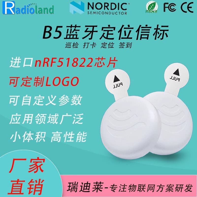 iBeacon Bluetooth Base Station Low Power BLE5.0 Patrol Clock-In Navigation Positioning Small Beacon Eddystone