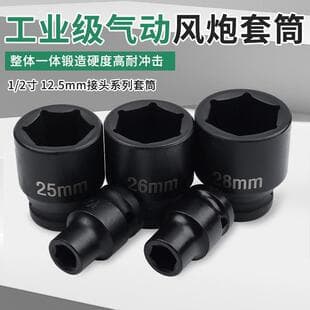 1/2" Pneumatic Socket Hexagon Thickened Mini Air Impact Socket Wrench, Electric Impact Socket Driver Tool, Short Extension Socket