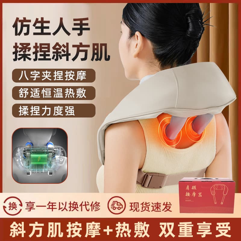 New Trapezius Cervical Massager for Shoulder and Neck Relief, Kneading and Heat Therapy Multi-functional Massage Wrap