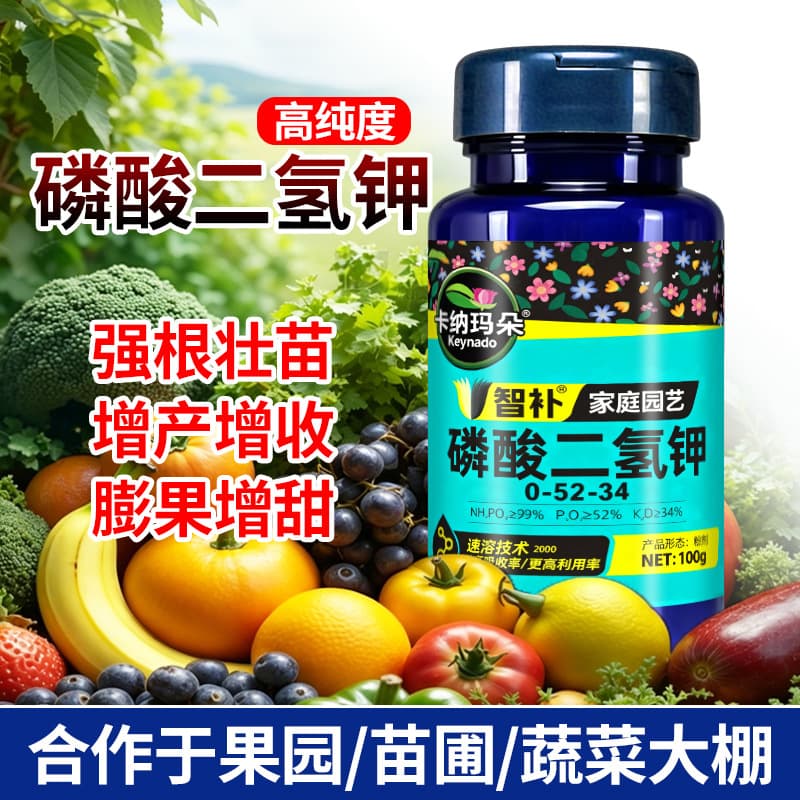 Kanamado Monopotassium Phosphate Organic Fertilizer Universal Flower Fruit Tree Vegetable Water Soluble Phosphorus Potassium Fertilizer