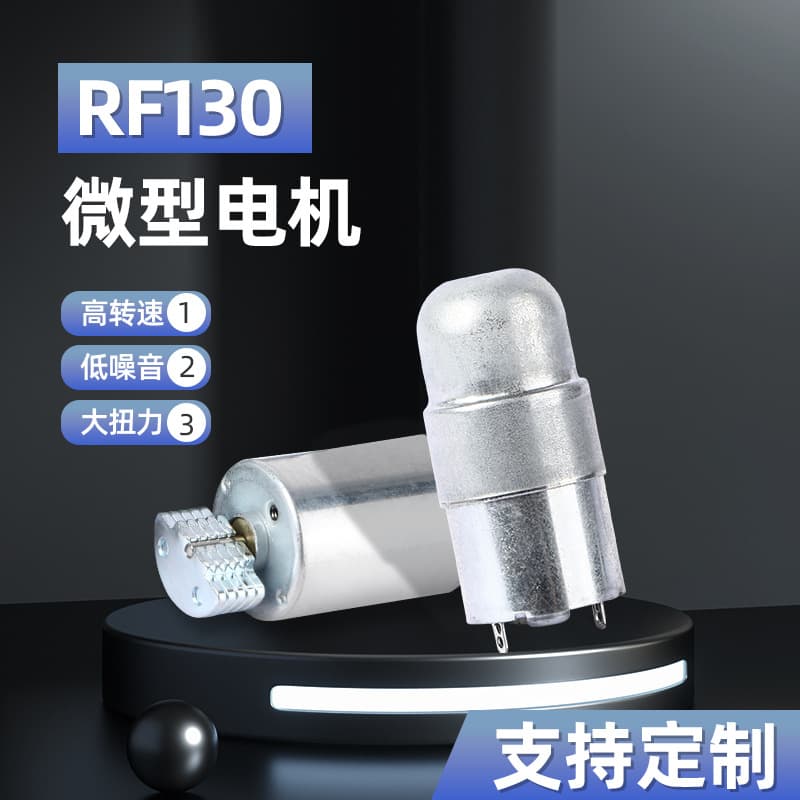 R130 electric micro-needle pen pattern embroidery pen vibration motor 3V12V water-light needle instrument small motor micro motor
