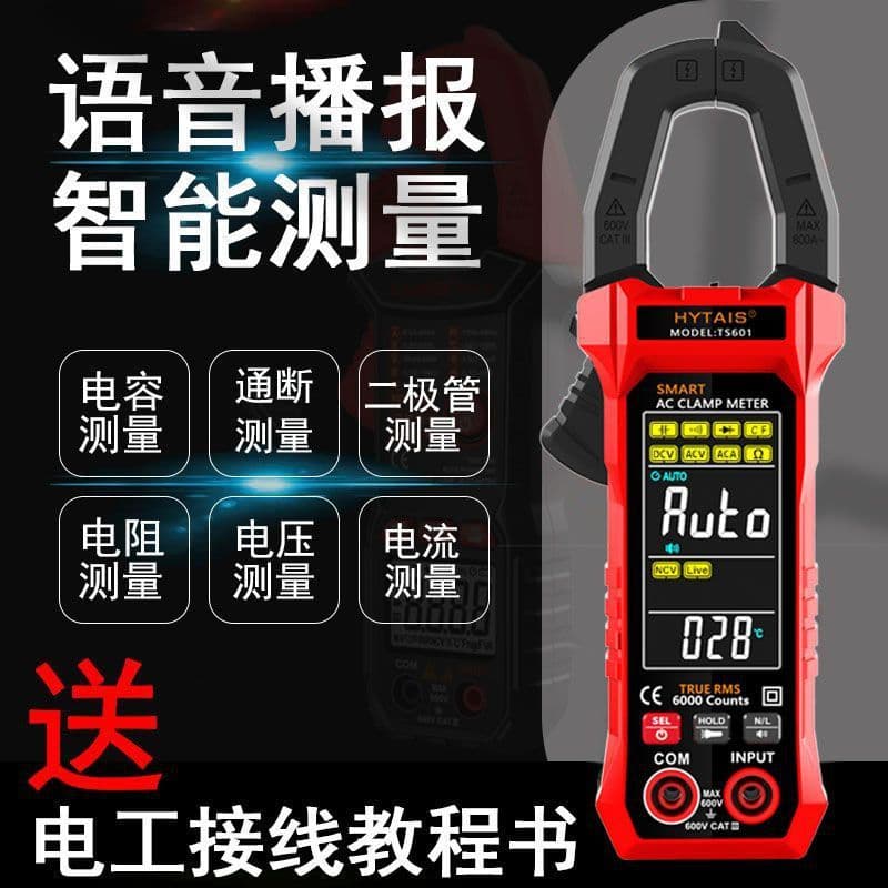 High-Precision Smart Voice Clamp Meter Large Screen Auto-Ranging Digital Clamp Ammeter Clamp Multimeter