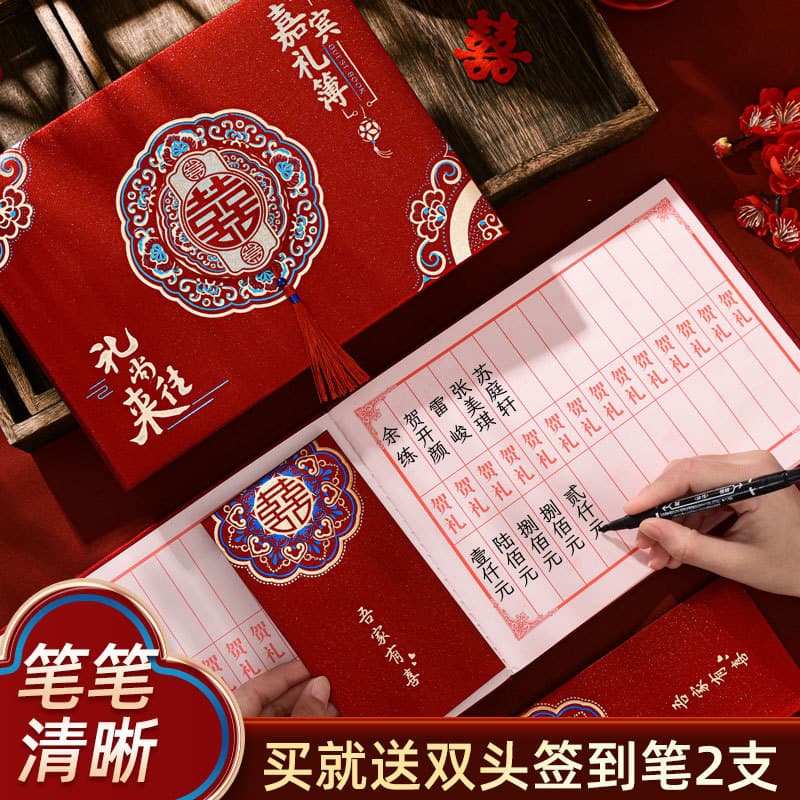 He Xuan Wedding Cash Gift Record Book Guest Sign-in Book Celebration Money Ledger Gift List