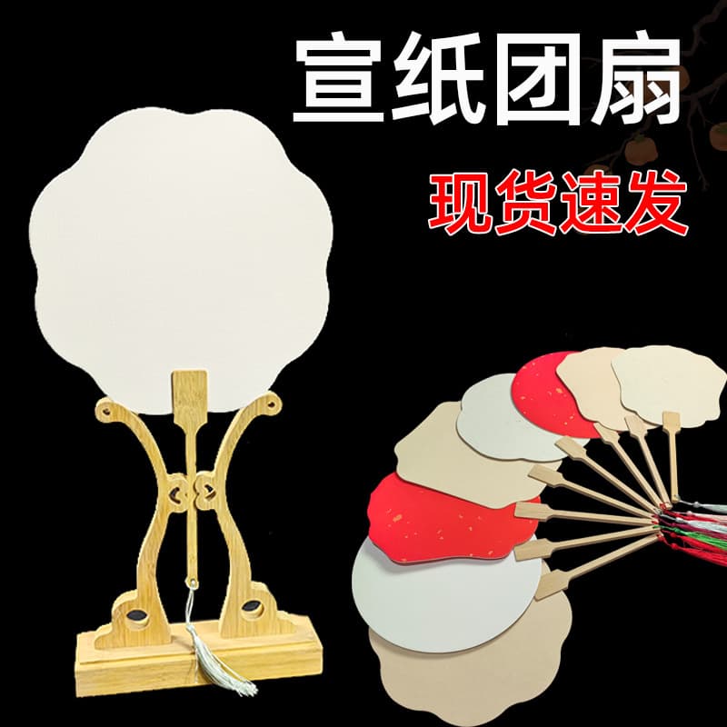 Semi-raw Xuan Paper Blank Round Fan, Smooth Double-sided for Chinese Painting and Calligraphy Practice, DIY Ancient-style Paper Fan Wholesale