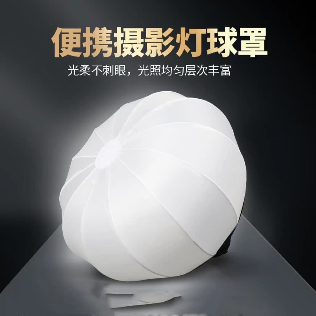 65cm Spherical Softbox Diffuser Professional Studio Light Softbox