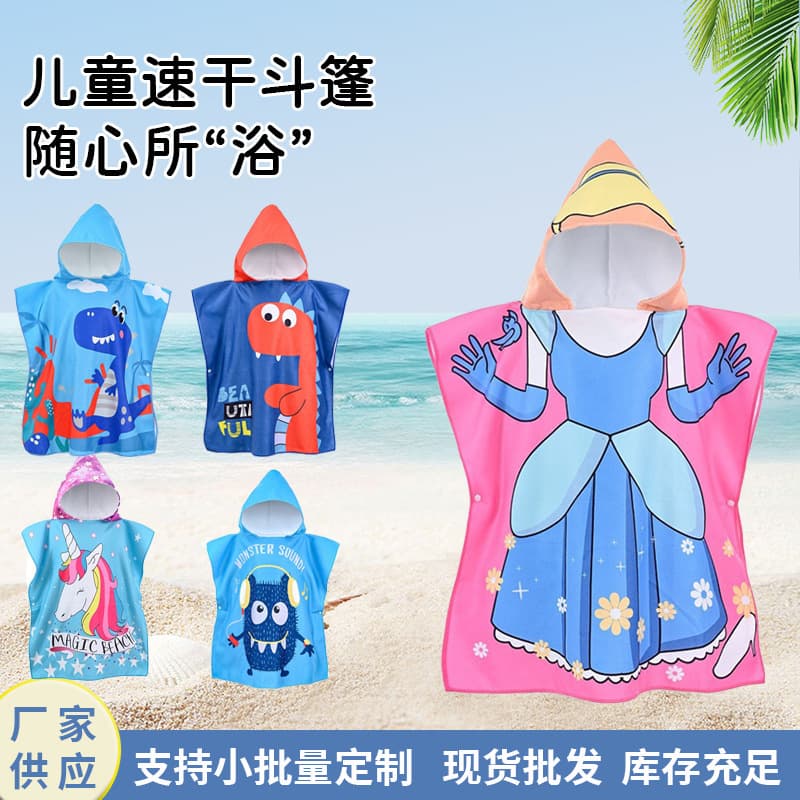 Children's Bath Towel Cape Microfiber Towel Cartoon Pattern Absorbent Quick-Drying Swimming Portable Soft Baby Bath Towel