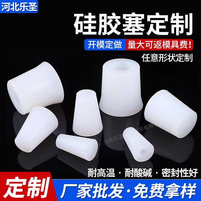 Custom silicone plugs, T-type silicone stoppers, hollow hole plugs, waterproof round through-hole silicone plugs, sealing stoppers.