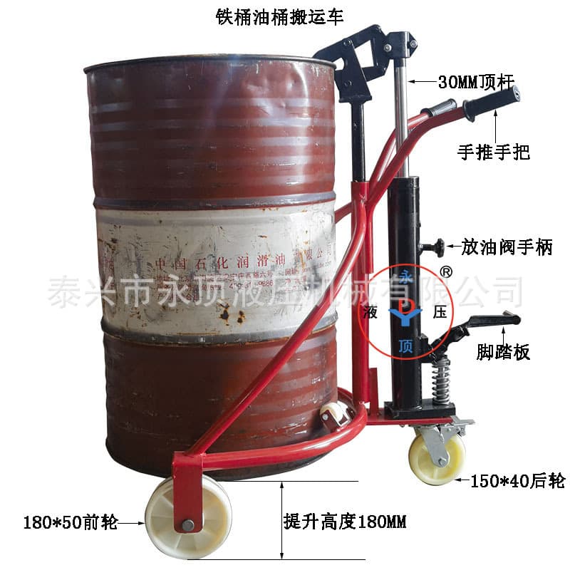 Foot-operated hydraulic drum truck 300KG lifting trolley, Jiangsu Taixing iron drum/round drum handling forklift