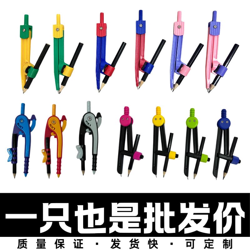 Plastic Compass | Type 170 Export Drawing Compass Set for Students
