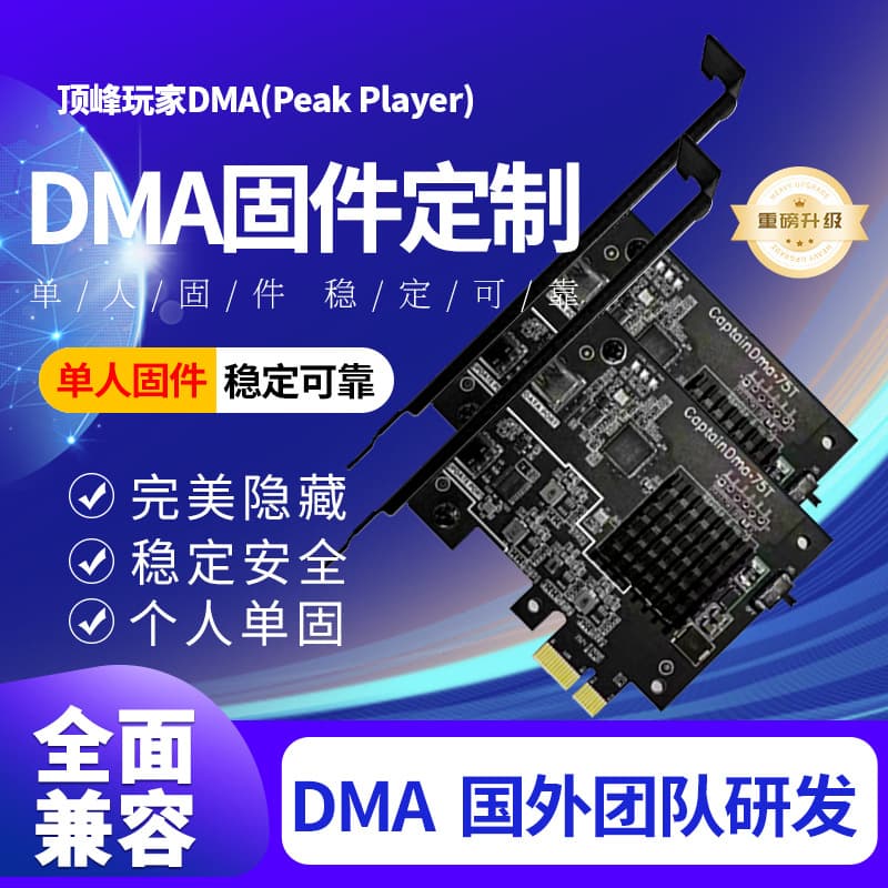 Full DMA Board Hardware CAP75T Delta PUBG CS Single Firmware DMA
