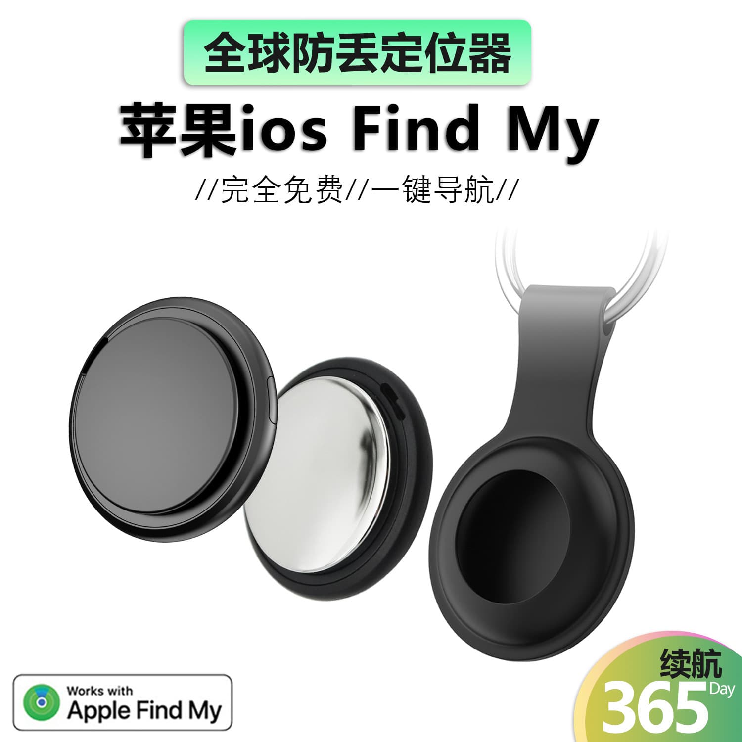 Find My Global Anti-Loss Device Compatible with Apple Child Electric Vehicle Pet Collar iOS Tracker Locator GPS