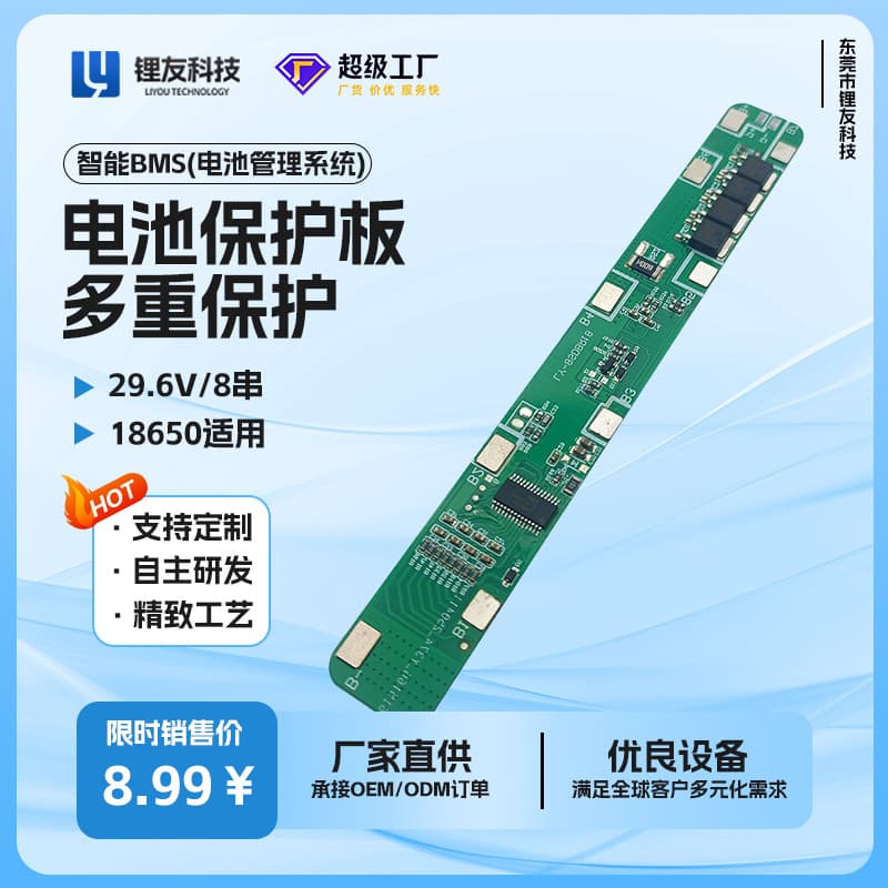 8S Protection Board 8S 18650 Top Protection Board LY-8SDBR18 Compatible with 18650 Batteries