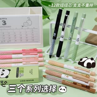 Yimulin Twist Core Gel Pen, Fubao Panda Series, Cute Style Student Stationery Pen, Smooth Writing Exam Pen