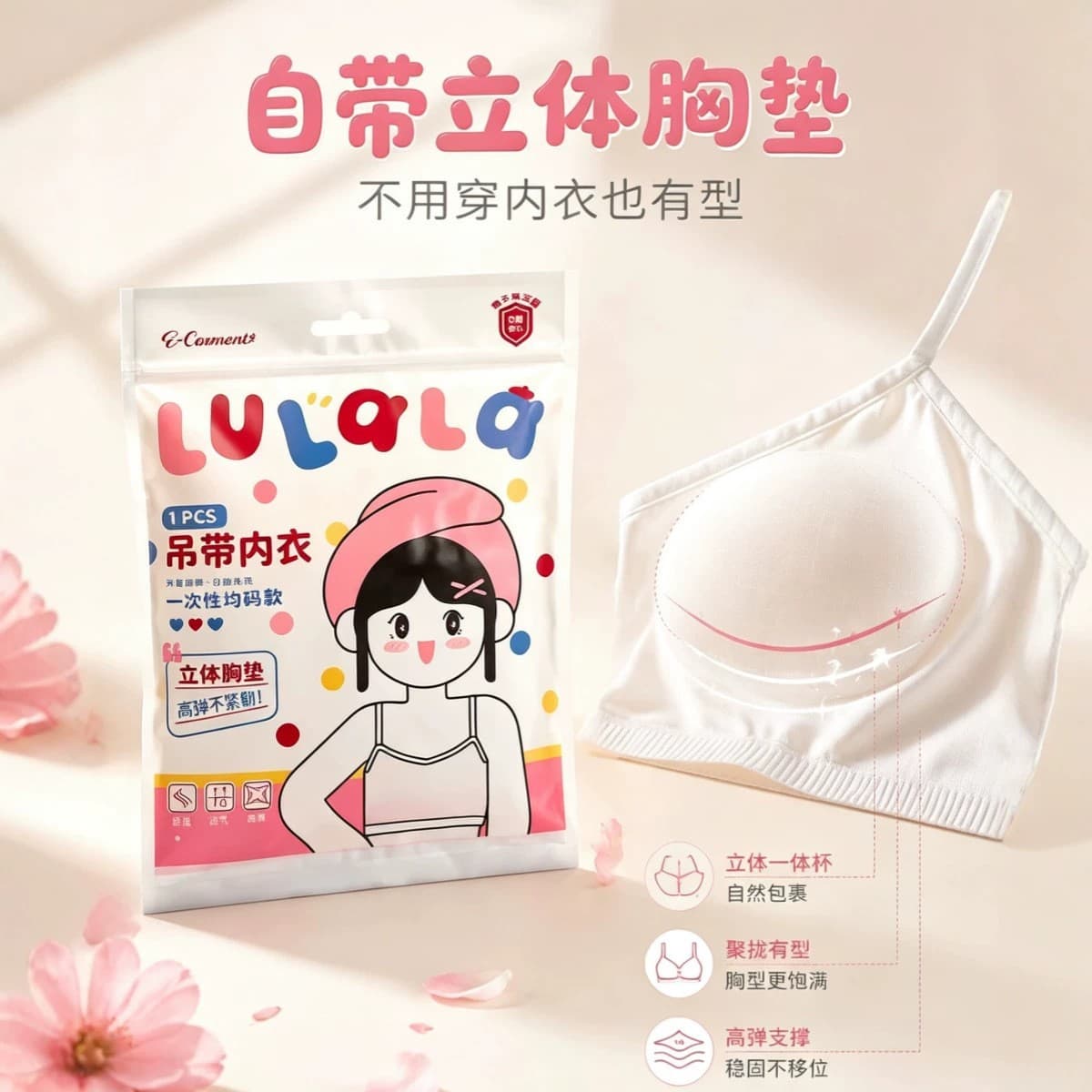 E-CARMENT Disposable Camisole Bra (One Size) Bra Vest Travel Essentials Portable Individually Wrapped