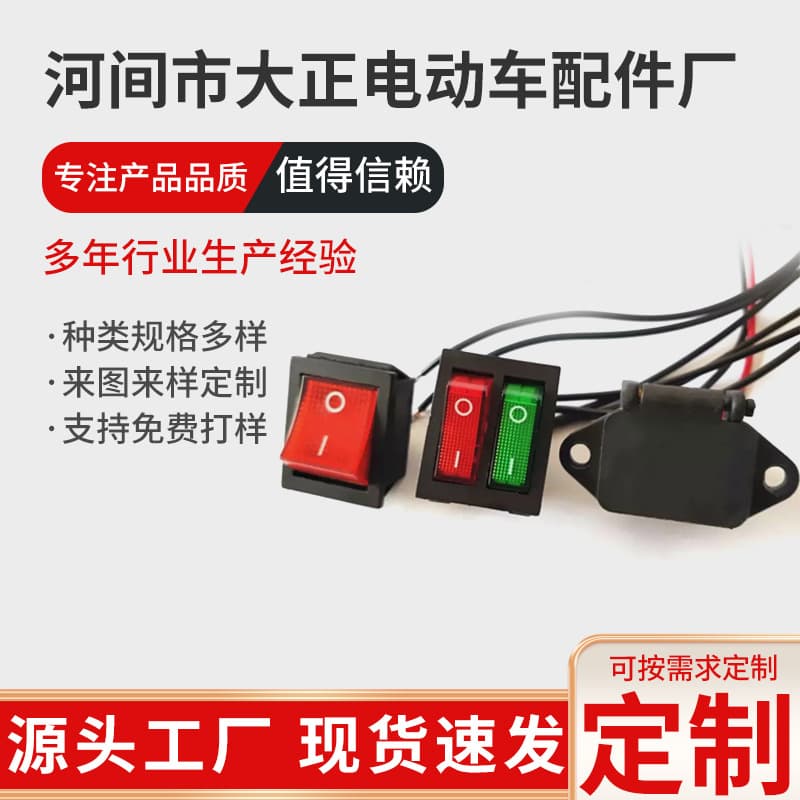 Electric Sprayer Electric Sprayer Accessories Electric Sprayer Switch Socket Electric Sprayer Combination Switch
