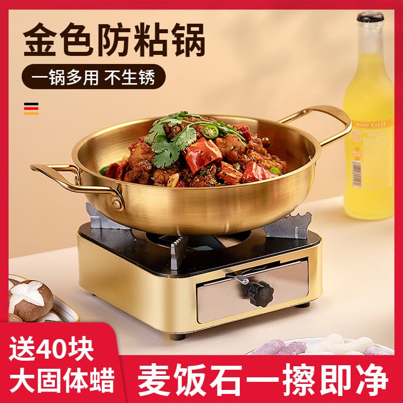Specialized Small Dry Pot Set with Alcohol Stove for Commercial Hot Pot and Cassette Stove, Home Use Compatible