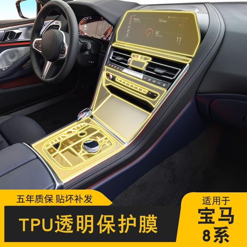 20-25 BMW 8 Series Custom Screen Console Interior Car Modification Transparent Protective Film
