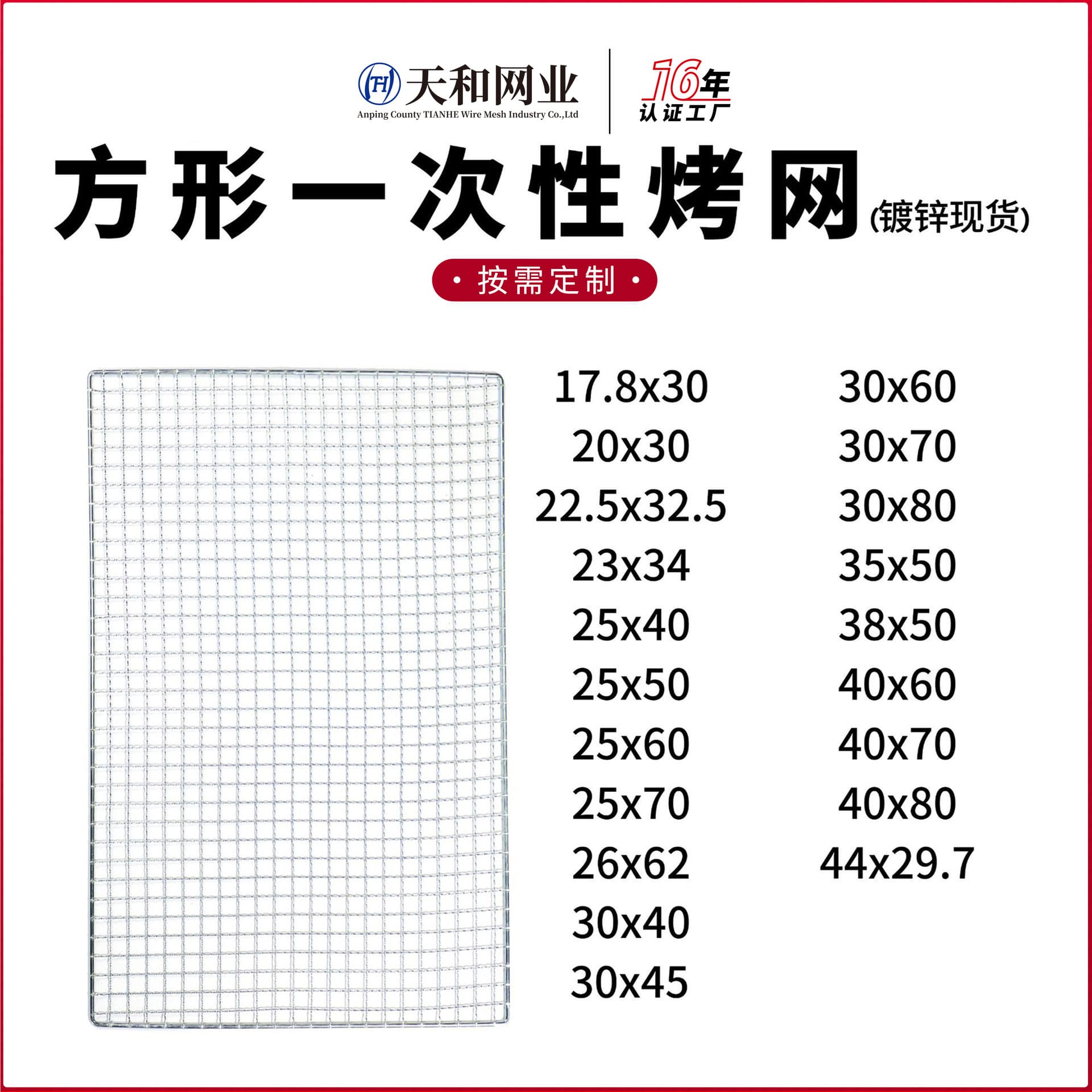 Barbecue Net Manufacturer Wholesale Disposable Grill Mesh Household Outdoor Convenient Meat Roasting Net Square Electroplated BBQ Mesh Sheet