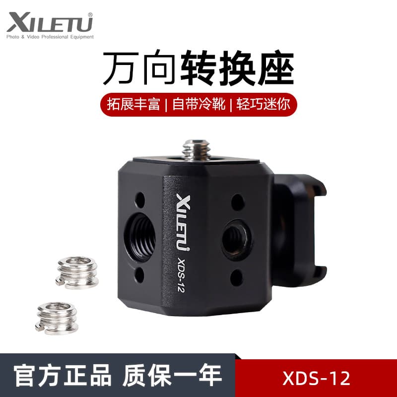 Xiletu Tripod Screw Hole Adapter Base, Multi-hole Conversion 1/4" to 3/8" with Arri Locating Holes