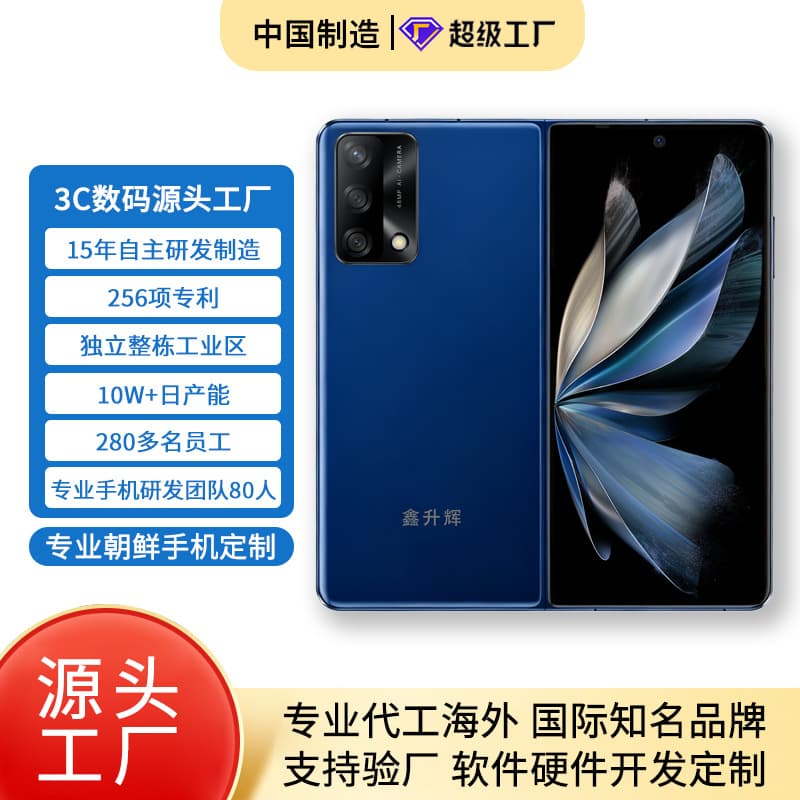 Government and Enterprise Procurement Dedicated Left-Right Foldable Phone Own Factory Production Blockchain Anti-Counterfeit Commercial Phone Stock Direct Ship