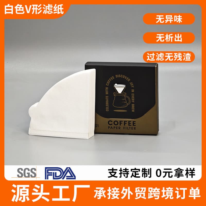 First-Class Food-Grade Coffee Filter Paper V60 Hand-Poured Coffee Machine Filter Bag Household Coffee Making Tools