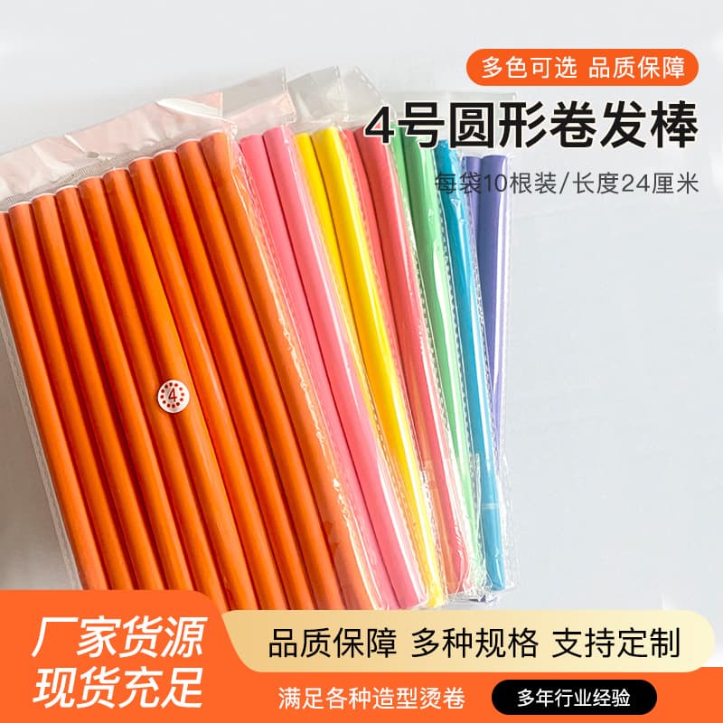 Salon Supplies Magic Large Curl Hair Tool Wholesale Hair Curling Rubber Plastic Rods DIY Hairstyle Cold Perm Curling Rods