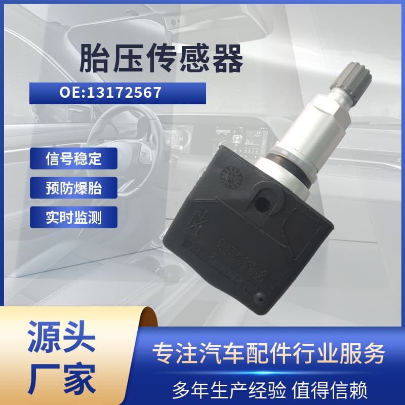 Compatible with Buick/Opel/Saturn/Saab Tire Pressure Sensor 13172567 TPMS Tire Pressure Monitoring