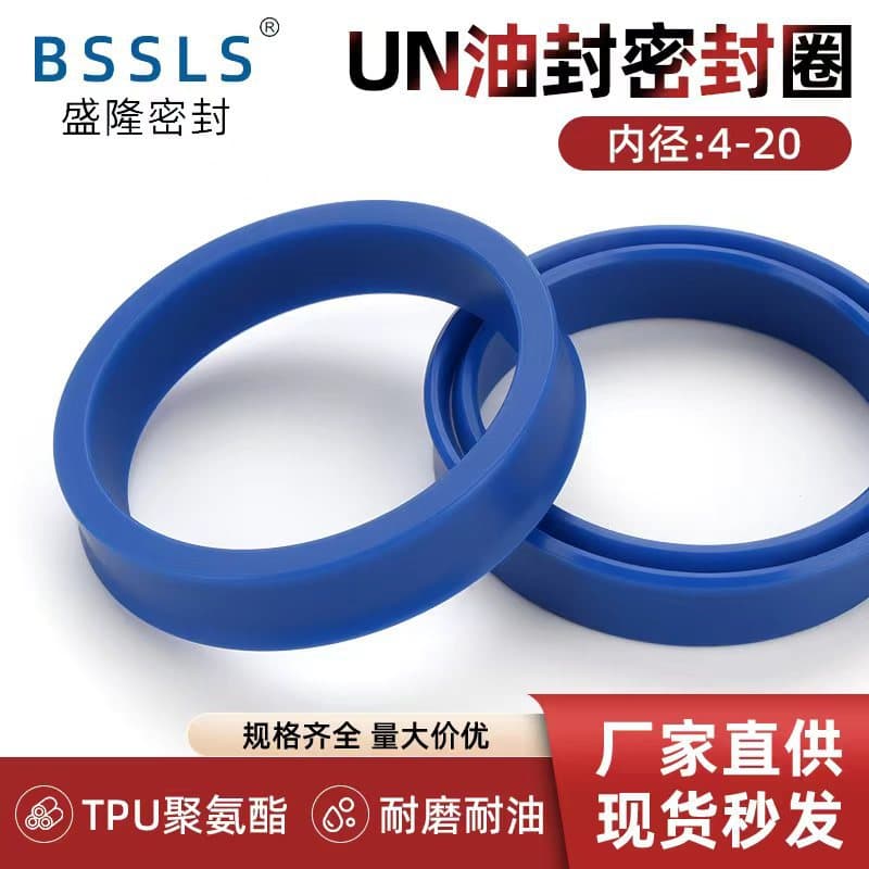 Polyurethane UN Type Seal Ring Inner Diameter 4-20 Hydraulic Oil Seal / Cylinder Seal Ring / Y-Ring