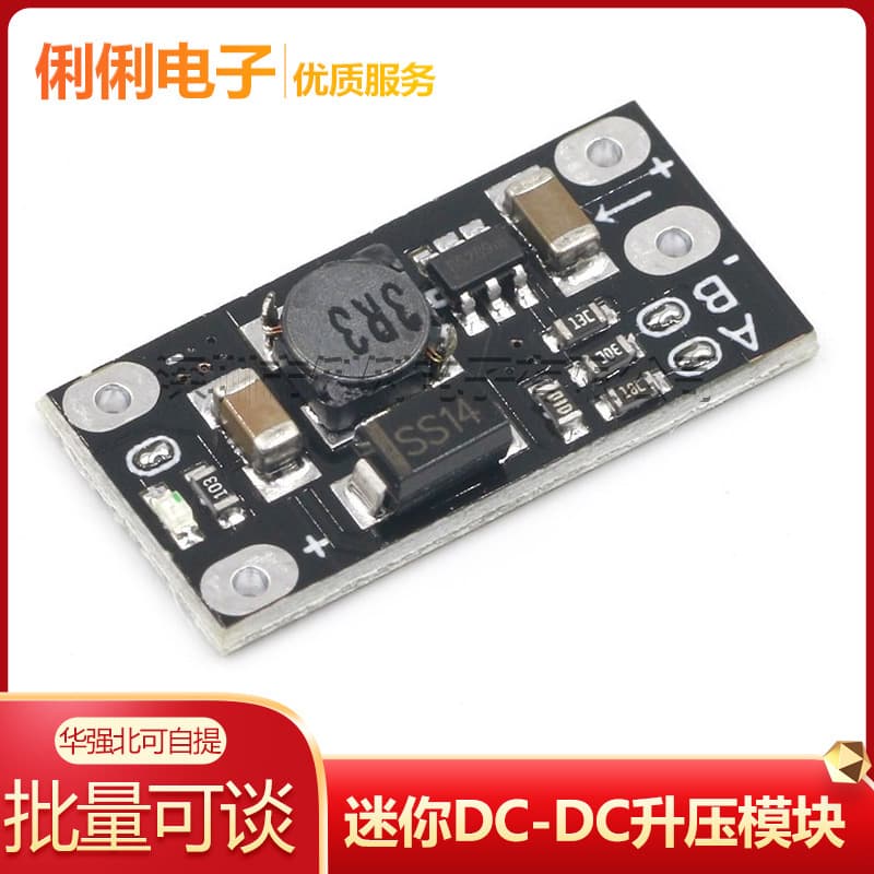Mini DC-DC Boost Module 3.7V to 12V Supports 5V/8V/9V/12V Output Lithium Battery Boost
