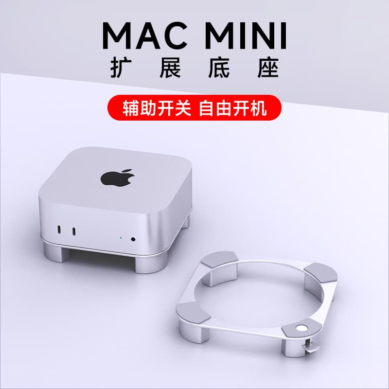 MAC MINI Stand Base Computer Host Accessories Aluminum Alloy Protective Case Desktop Aluminum Heat Dissipation Support