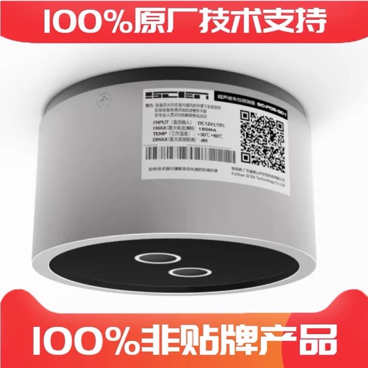Ultrasonic Parking Space Detector Parking Guidance System Parking Detector Parking Sensor