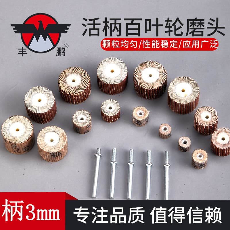 Live handle louver wheel grinding head with handle sandpaper sand cloth grinding head woodworking grinding polishing wheel hundred-page electric grinding head 3mm