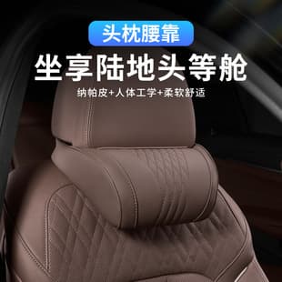 Universal Car Headrest and Lumbar Support Pillow for Volkswagen, Honda, BMW, Mercedes-Benz - Leather Breathable Neck Protection Headrest
