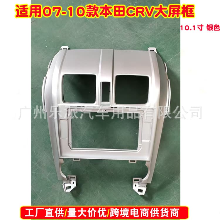 Dash Kit for 2007-2010 Honda CRV Car Stereo Navigation Modification Frame Android Radio Panel