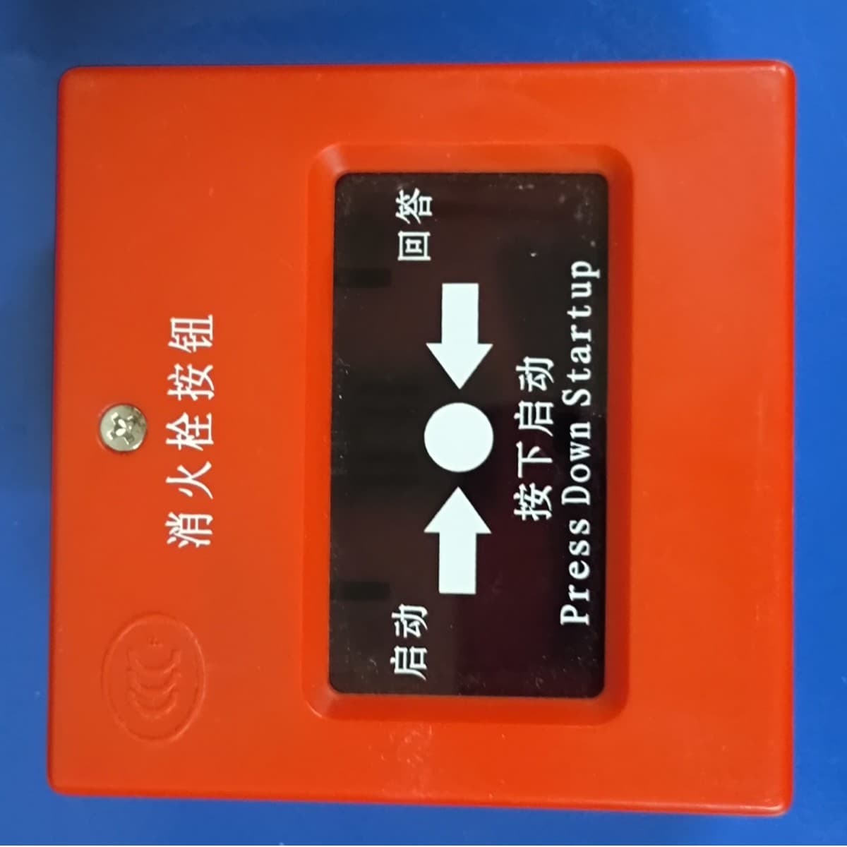 Surplus Stock Clearance T-Fire Hydrant Alarm Button - TF2014E Fire Alarm Button