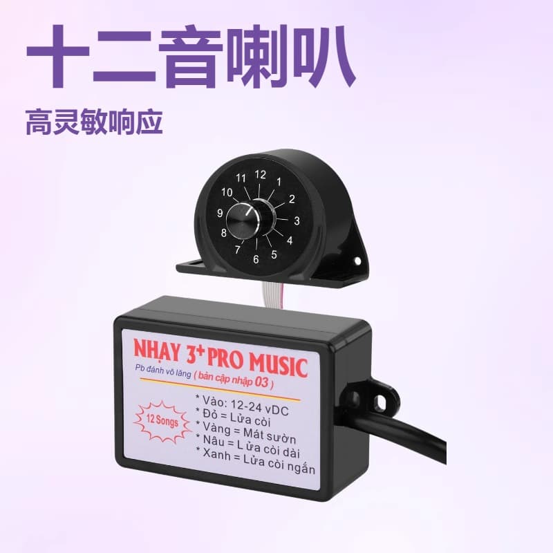 12V-24V Snail Horn Controller Universal Multi-Tone Snail Horn for Trucks and Construction Vehicles
