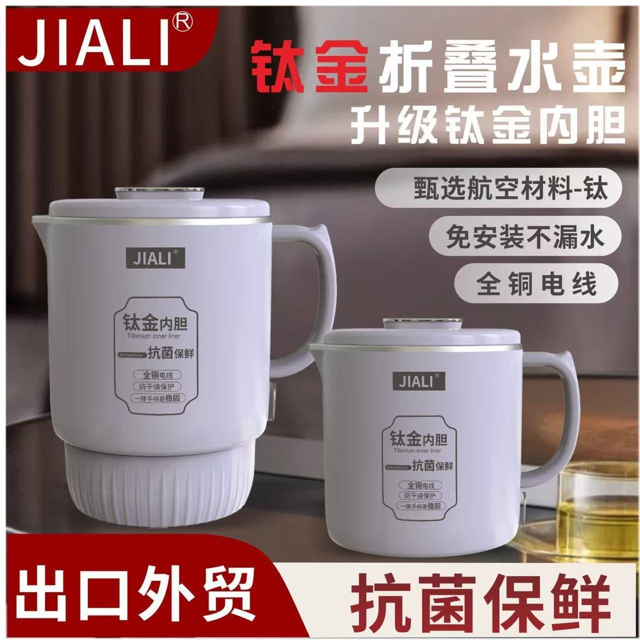 Cross-Border New Generation Foldable Kettle, Titanium Electric Kettle, for Travel and Dorm Use, Mini Portable for Home