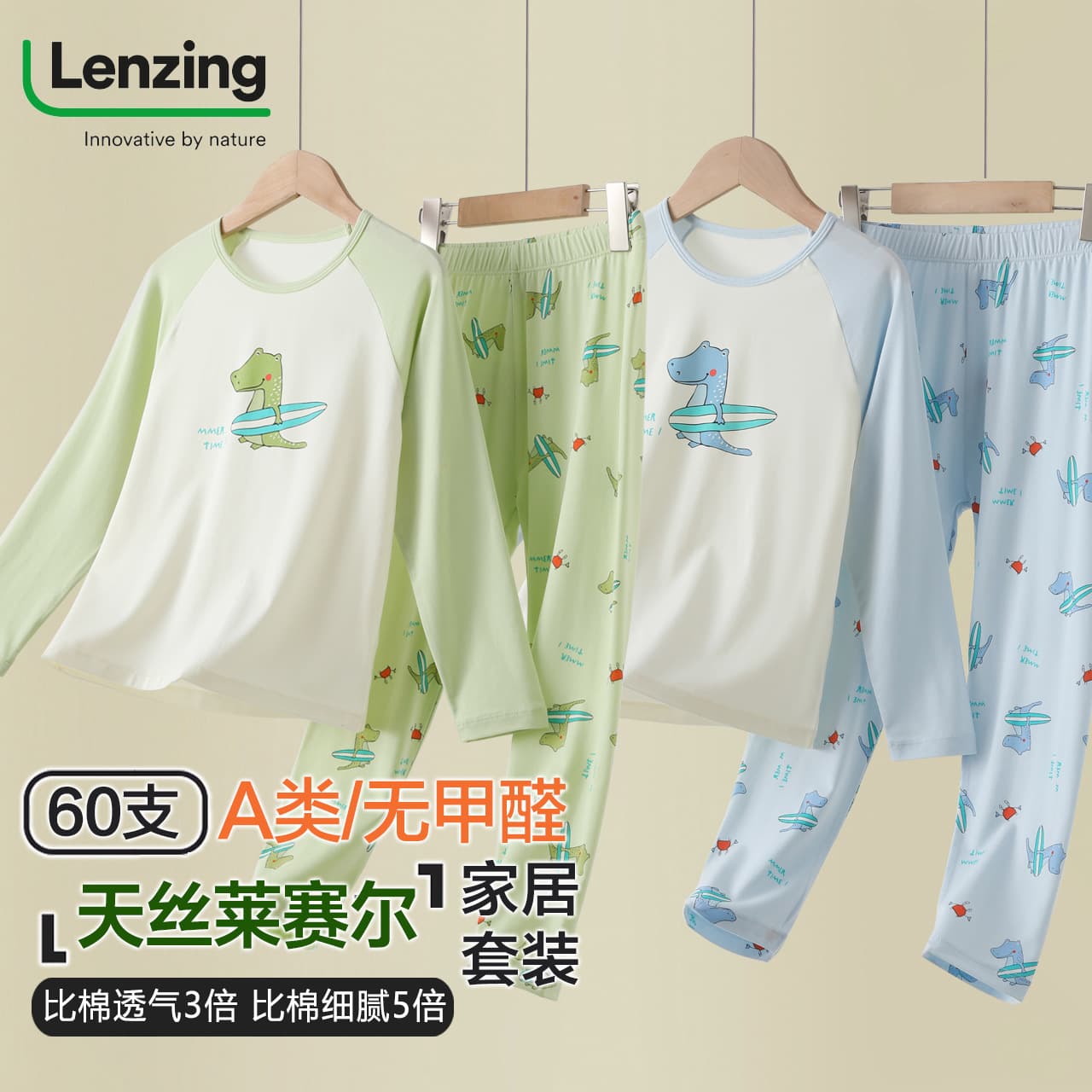 [60] Lanjing Tencel Lyocell Children's Pajama Set Boys' Homewear Autumn Top and Pants for Teens