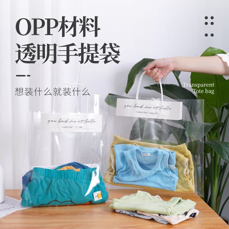 Autumn/Winter Transparent Children's Shoes, Clothing, and Girls' Bags, Clothing Store Handbags, Custom Packaging Bags, Gift Bags
