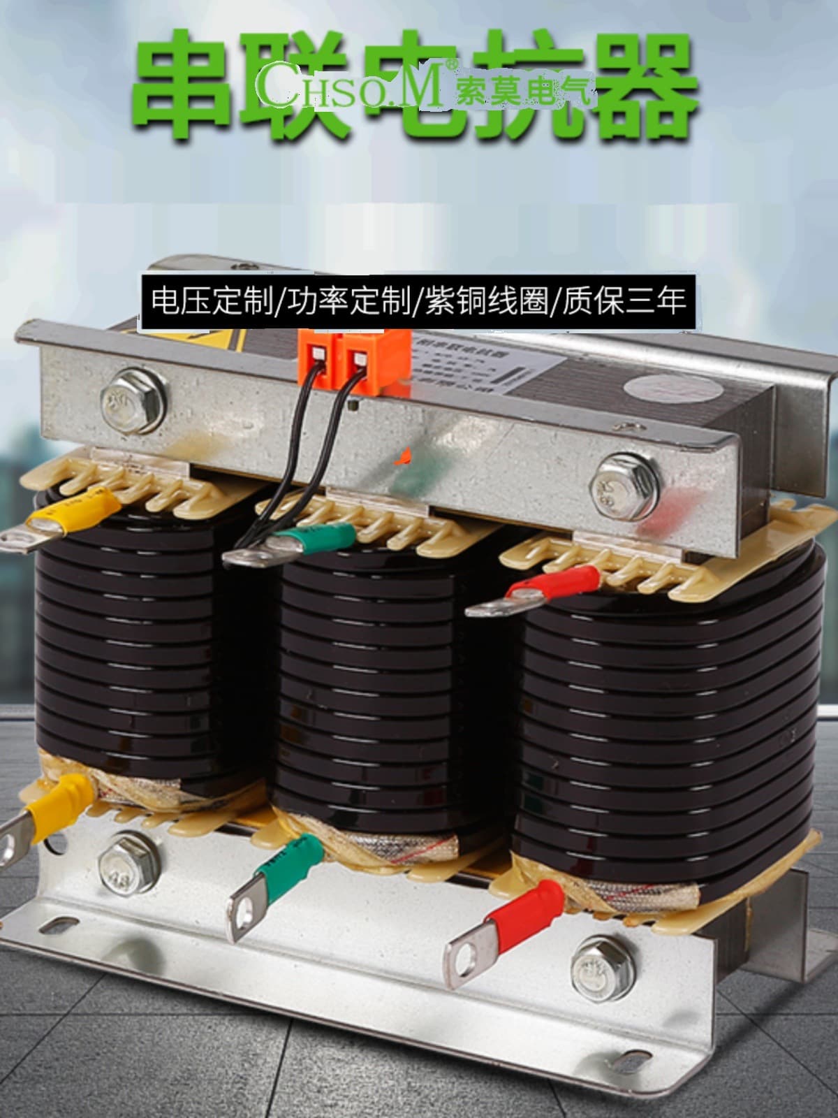 Reactor Reactive Compensation CKSG Low-voltage Filter AC 30kvar Capacitor Cabinet Three-phase Series Reactor