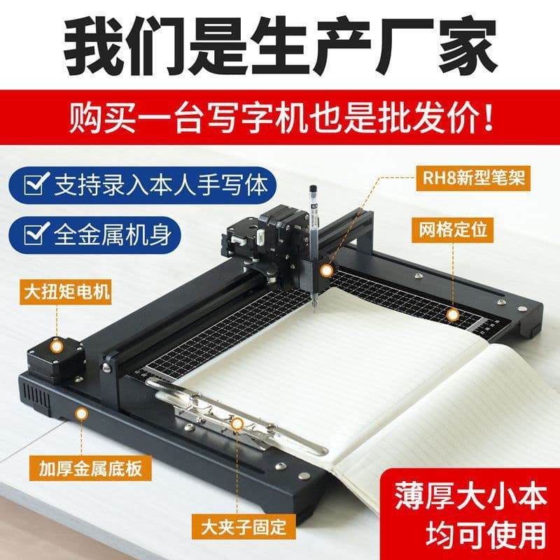 Automatic Smart Note-taking Printer Typewriter Handwriting Form Filling Teaching Aid Writing Robot