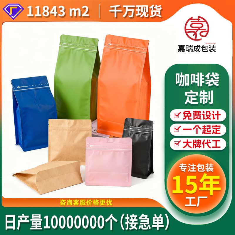 Wow octagonal seal coffee bean powder bag colored aluminum foil stand-up bag one-way degassing valve side zipper food packaging bag