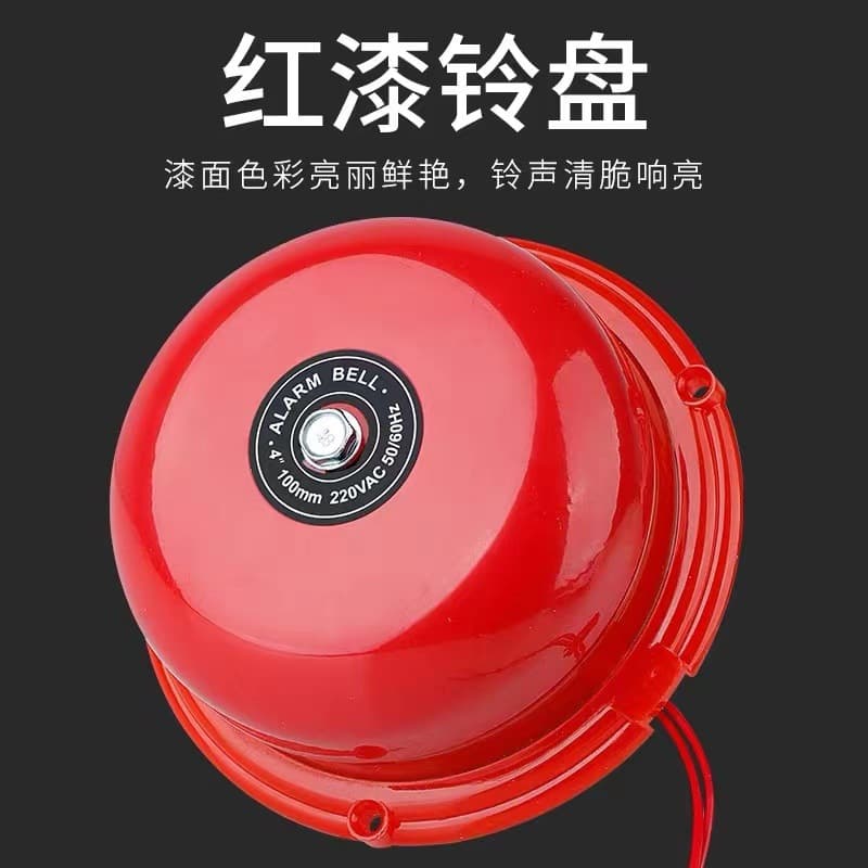 Industrial alarm bell factory inspection alarm bell electric bell fire fire alarm bell factory alarm bell hotel hotel manufacturer