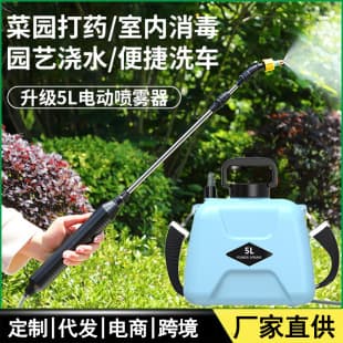 Home Electric Sprayer Shoulder-Mounted Spray Bottle Garden Green Plant Vegetable Watering Bottle Accessories Spray Nozzle Wholesale