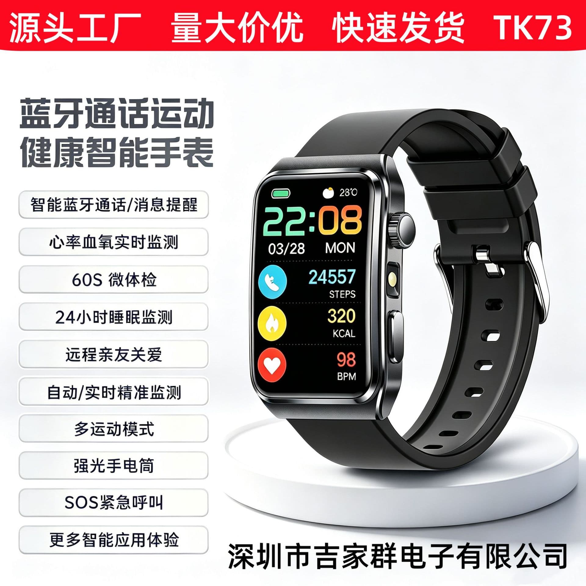 Cross-border TK73 Smart Watch Bluetooth Calling Voice Assistant Step Counter Multifunctional Smart Band Sports Watch