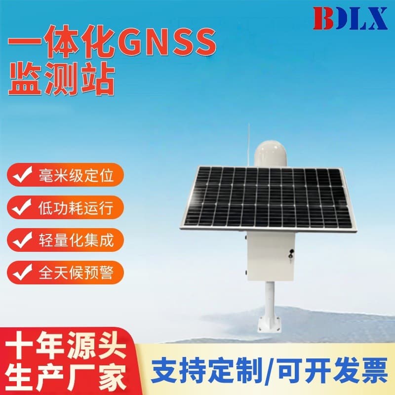 GNSS Displacement Monitoring Station Dam Crack Geological Hazard Early Warning System Integrated Surface Monitoring GPS Positioning