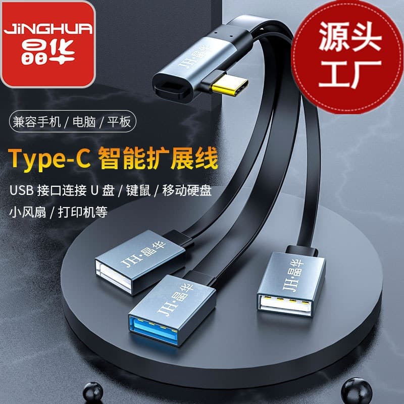 Jinghua Type-C docking station four-in-one docking station multi-function usb hub usb3.0hub extender